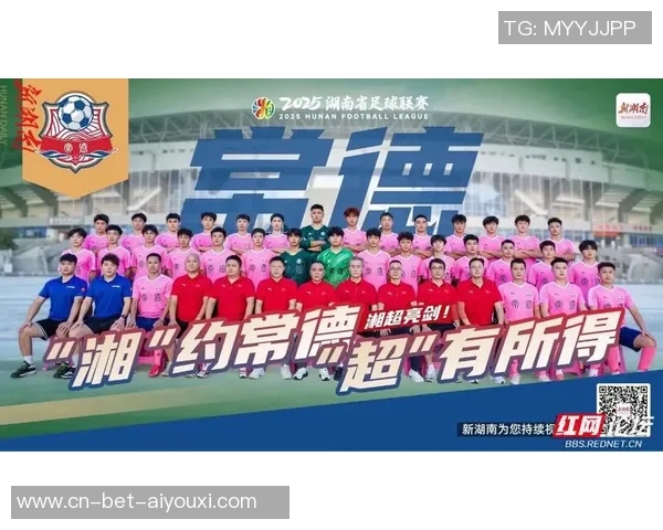 “湘超”常德队晋级四强，市领导赛后慰劳球员